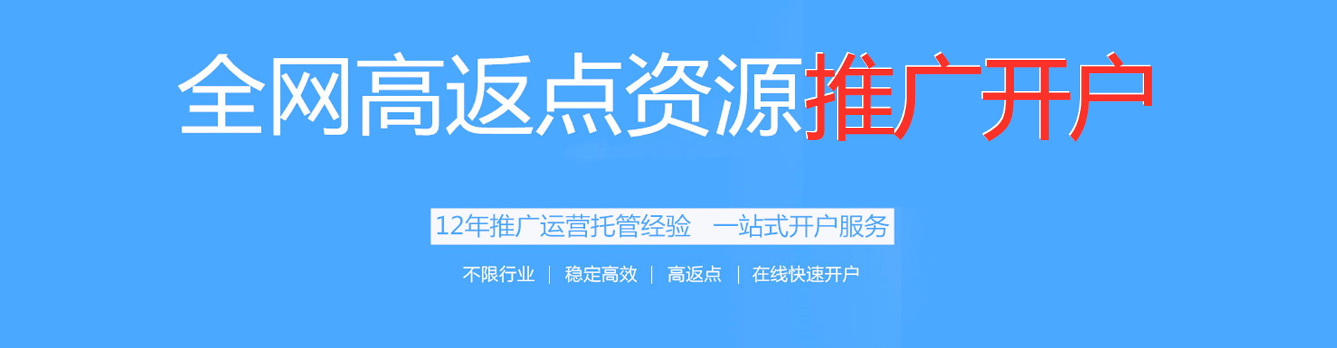 乌审旗百度竞价包年